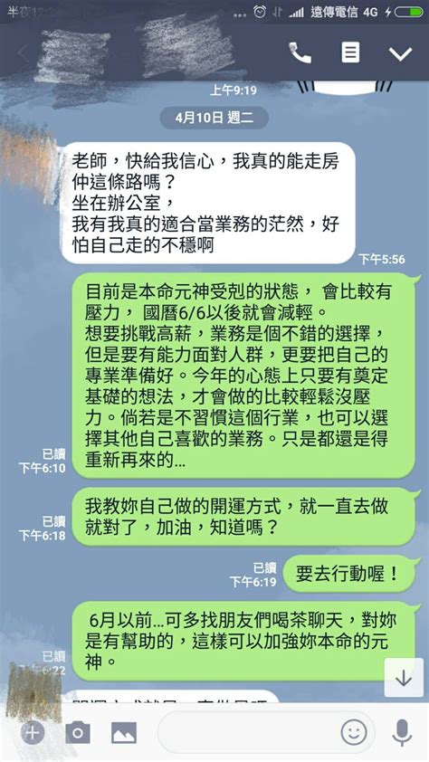 命理老師|逆轉人生命理網，姻緣、財運、事業、八字、算命、卜。